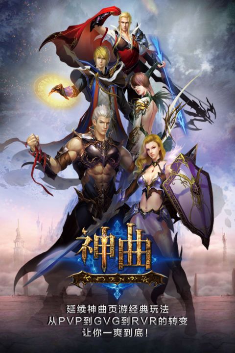 神曲h5截图2