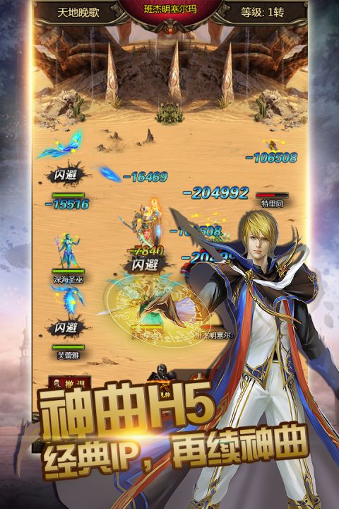 神曲h5截图1