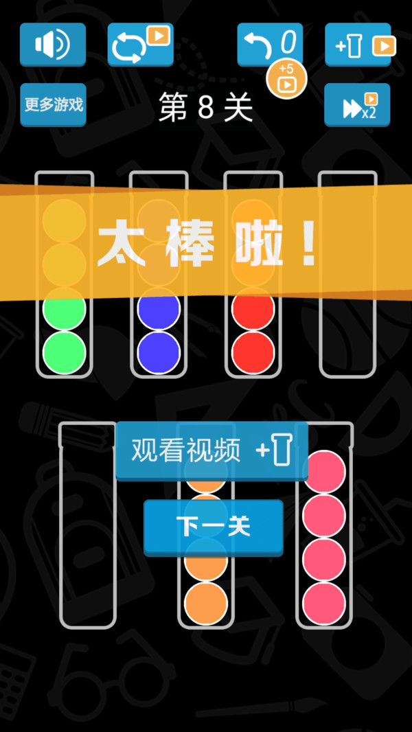 打泡泡大战截图2