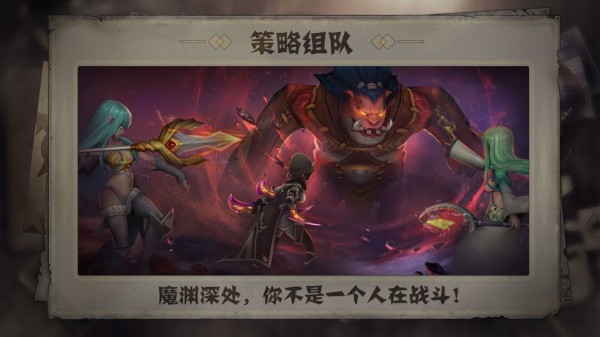 失落魔渊截图3