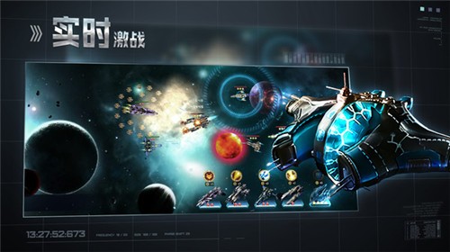 星空之战文明冲突截图3