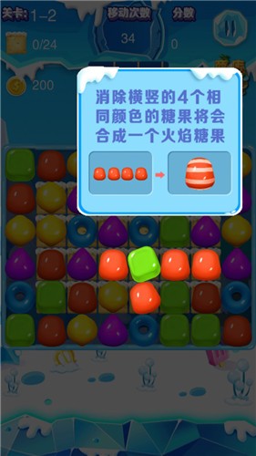 万圣节爱消除截图3