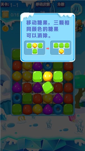 万圣节爱消除截图2