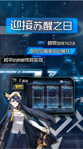机械战舰起源截图1