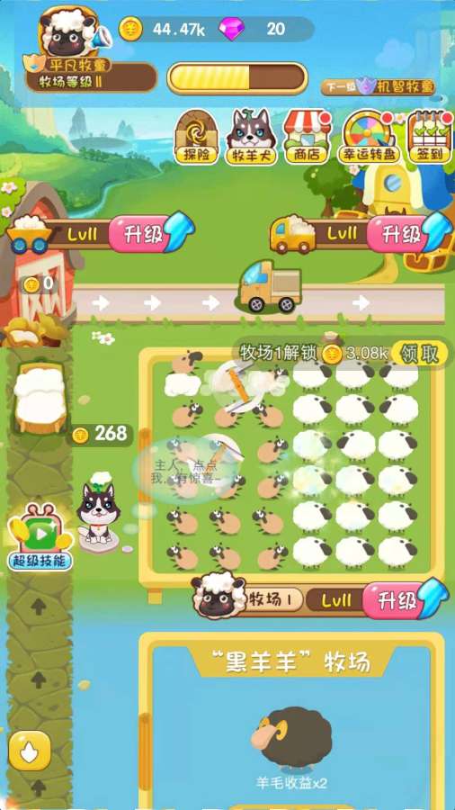 幸福家园截图1