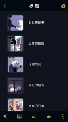 幽灵事务所截图1