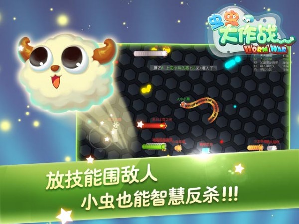 虫虫作战截图3