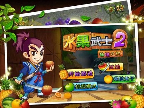 水果武士2截图1