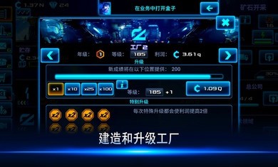 放置太空商业大亨截图1