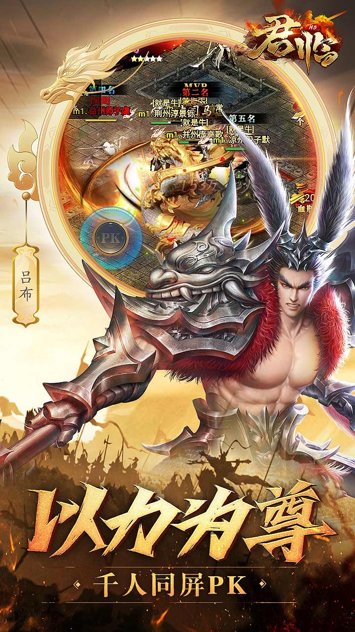 君临截图2
