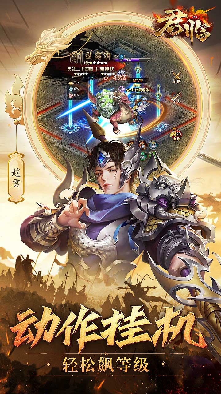 君临截图3