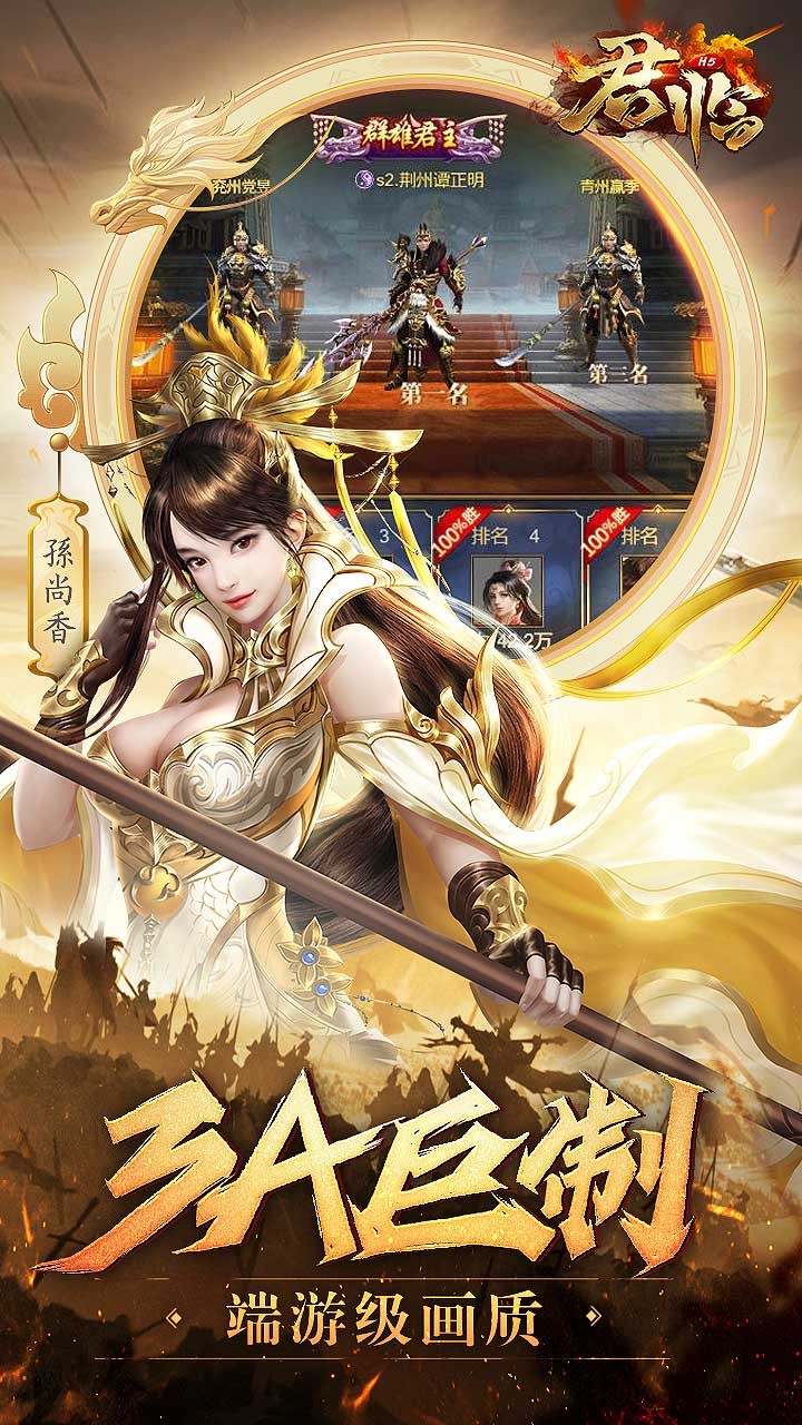 君临截图5