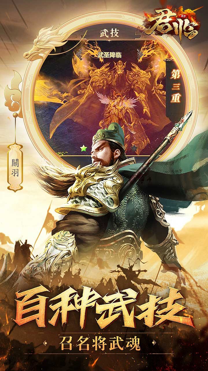 君临截图4