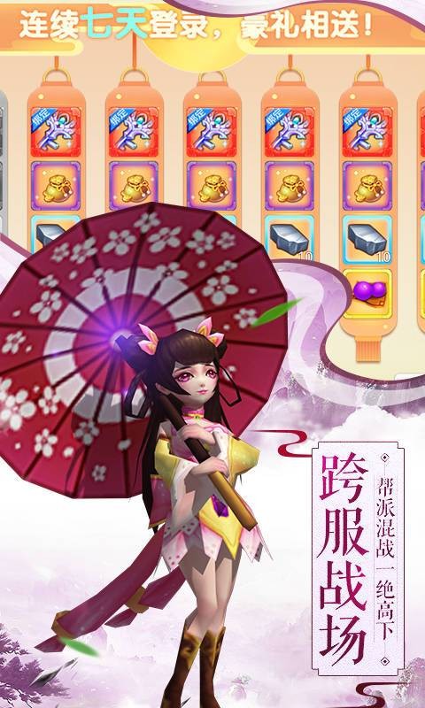 斩魔无双截图1
