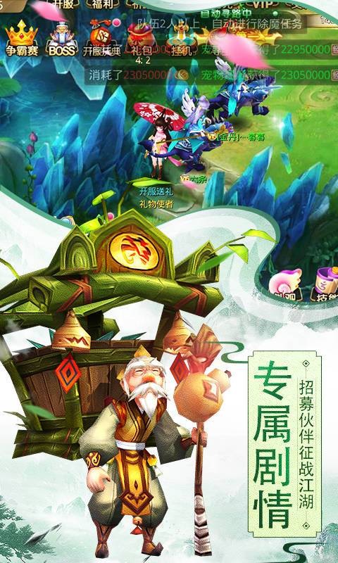 斩魔无双截图2