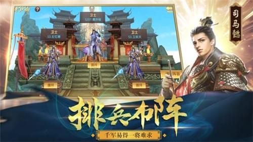 三国乱世霸王截图1