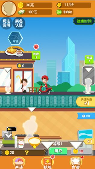 天天美食截图2