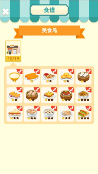 天天美食截图3