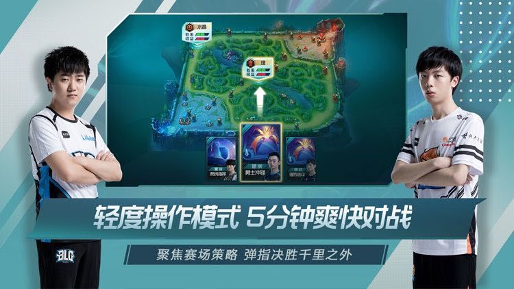 英雄联盟电竞经理截图2