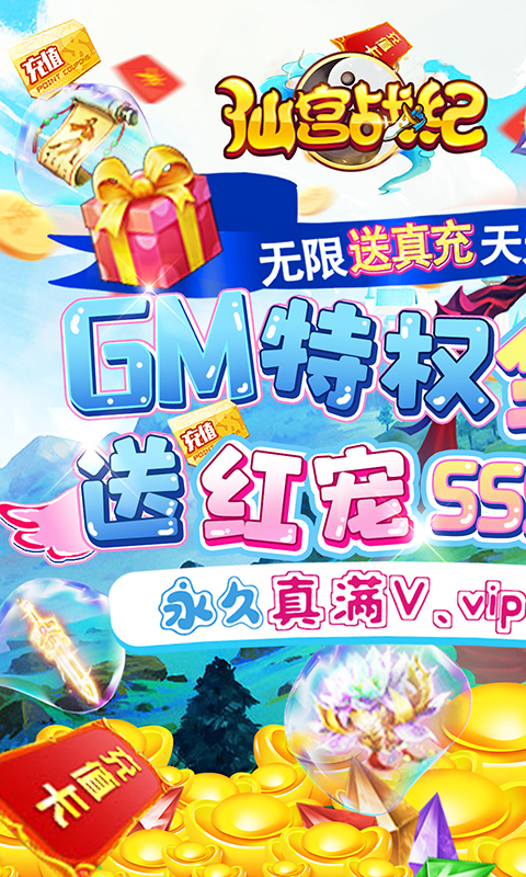 仙宫战纪截图1