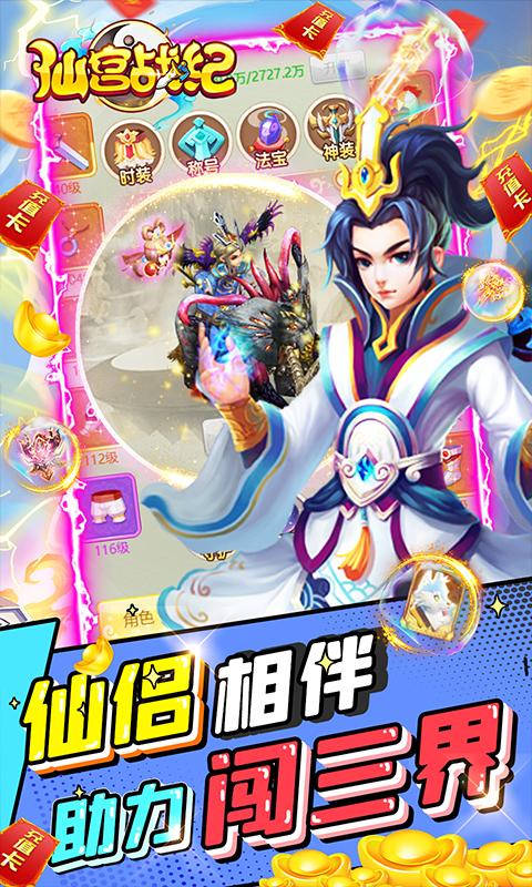 仙宫战纪截图2