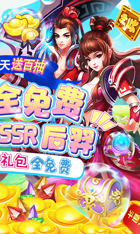 仙宫战纪截图4