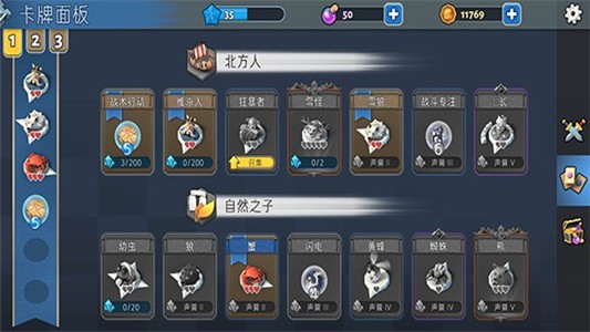 纷争截图3