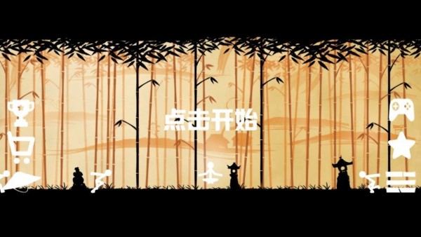 棍棒人截图1