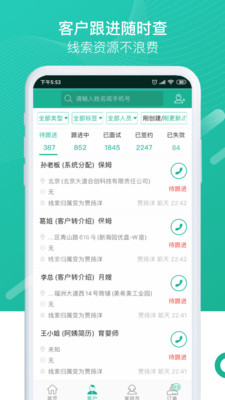 熊猫系统截图3
