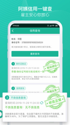 熊猫系统截图2