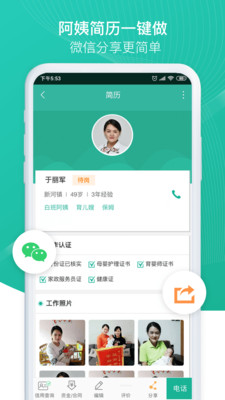 熊猫系统截图1
