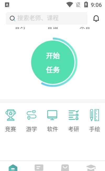 大禹设计学院截图1