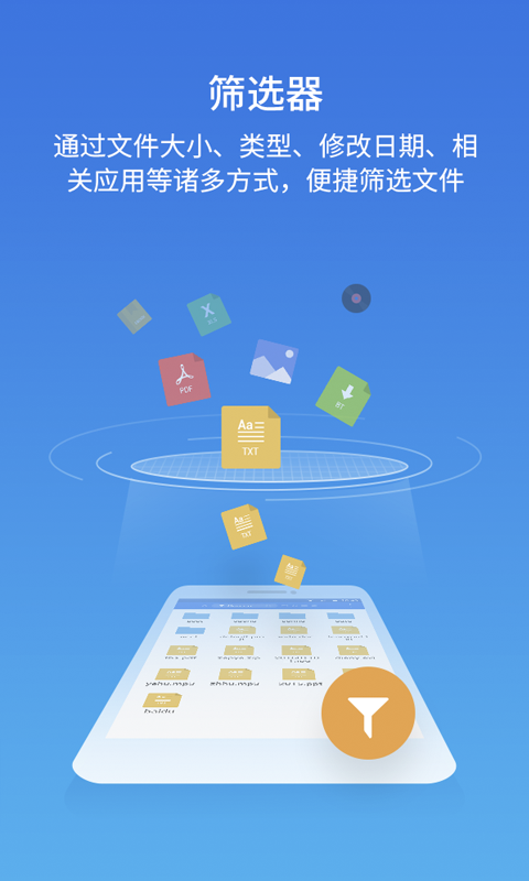 es文件管理器截图1