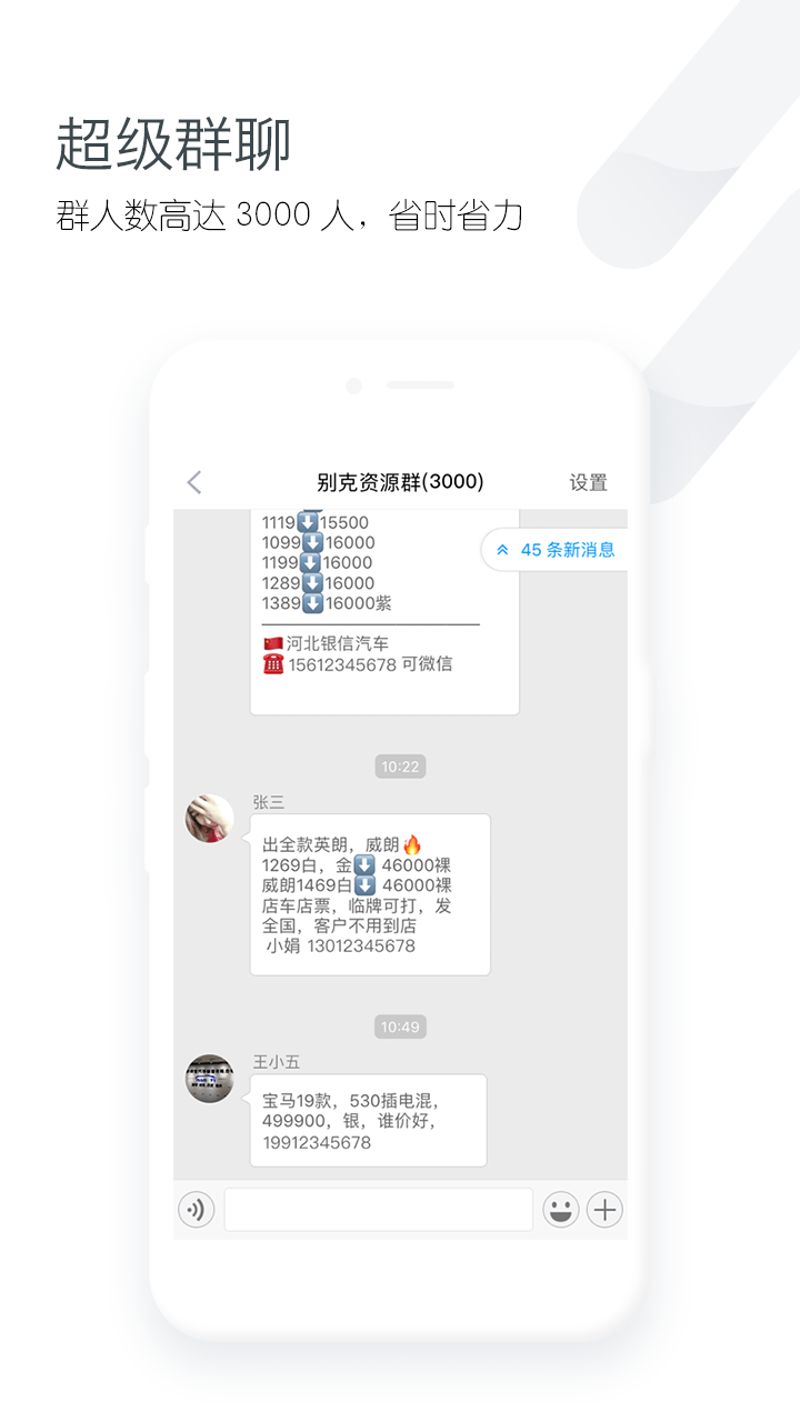 车销通截图2