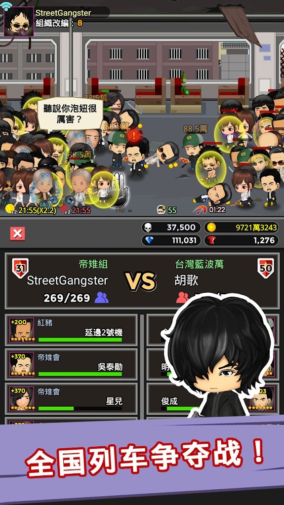 空闲帮派vip截图3