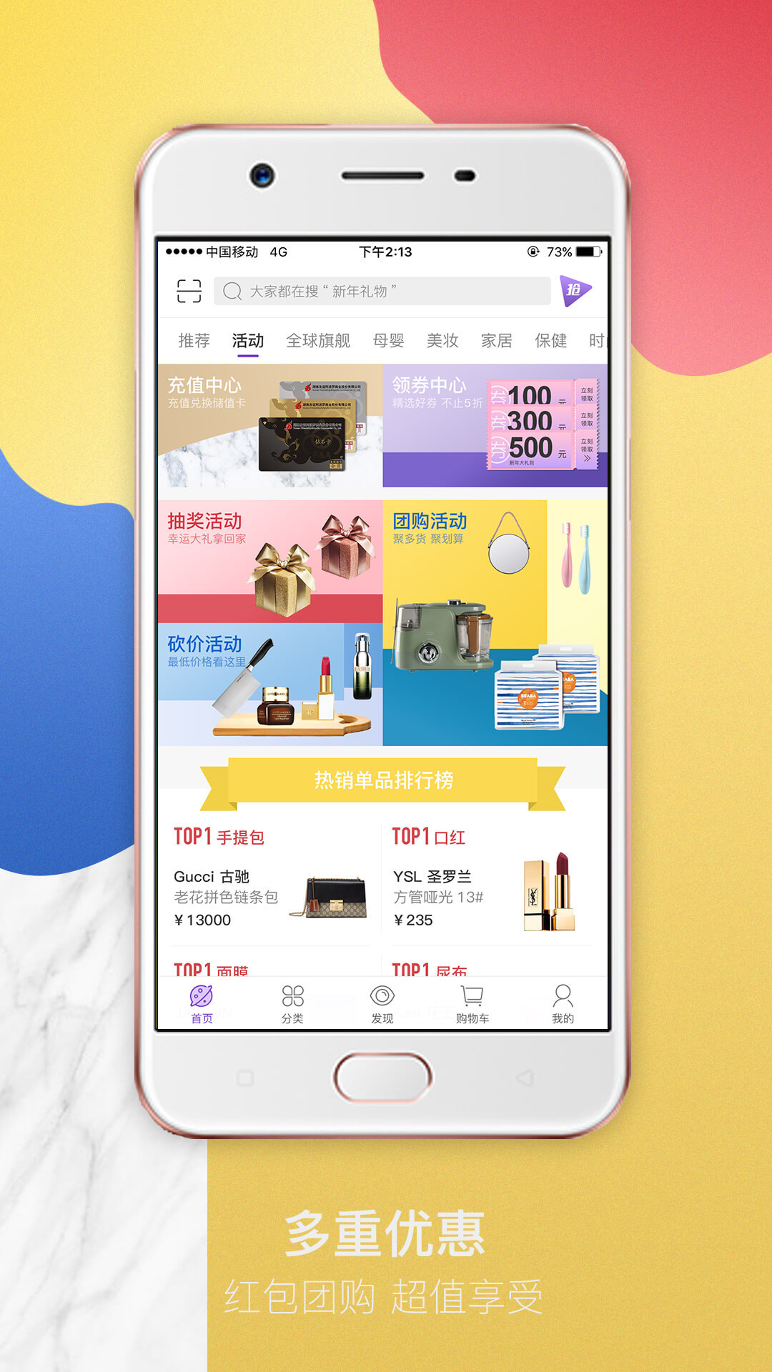 友阿海外购截图2