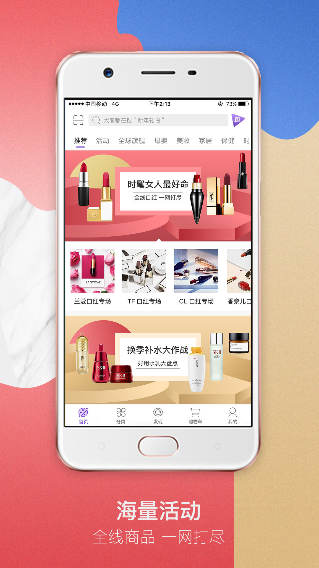 友阿海外购截图1
