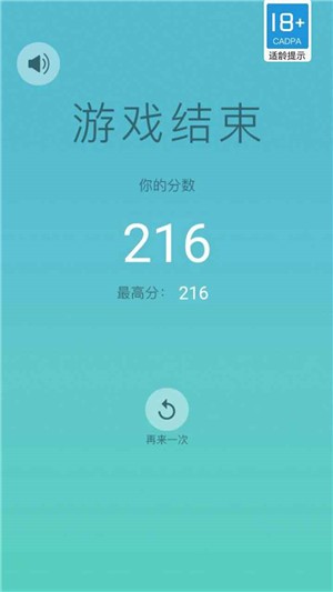 顺序击破截图2