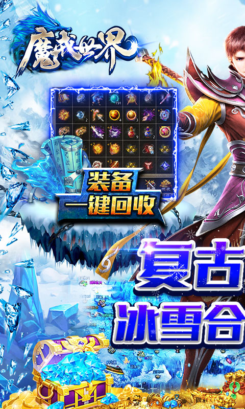 魔戒世界截图4