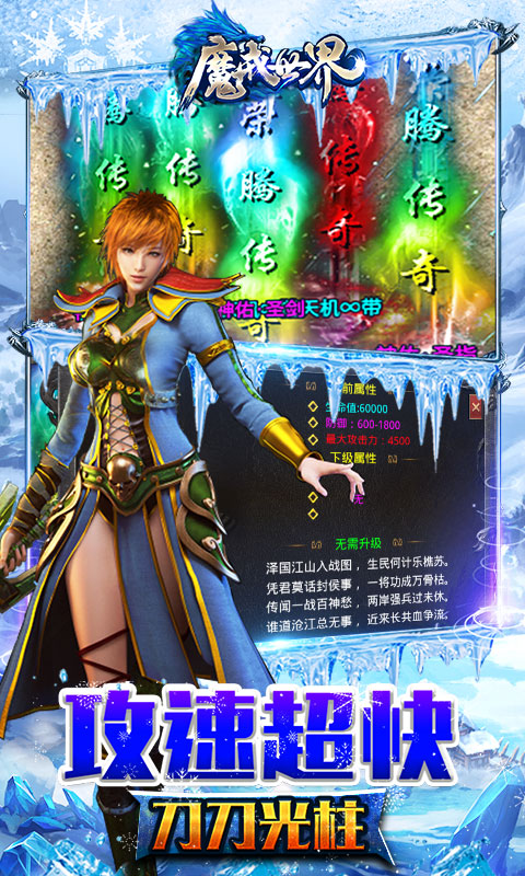 魔戒世界截图5