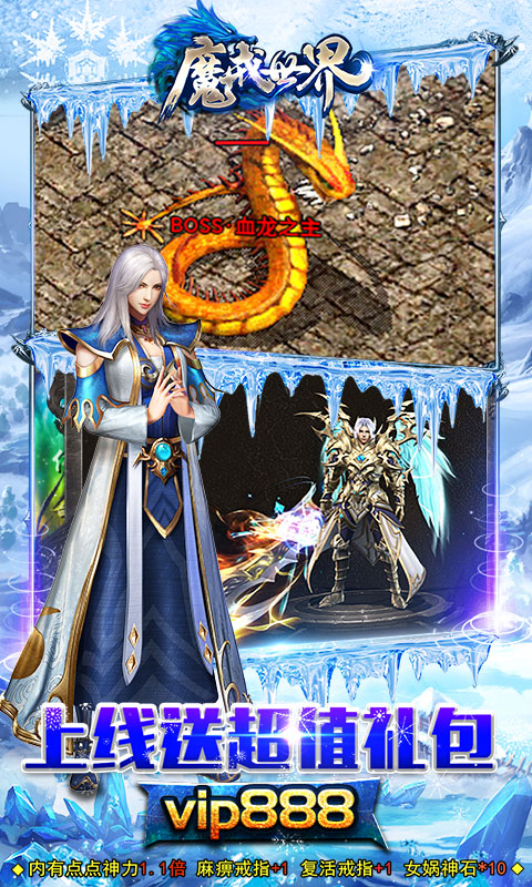 魔戒世界截图2
