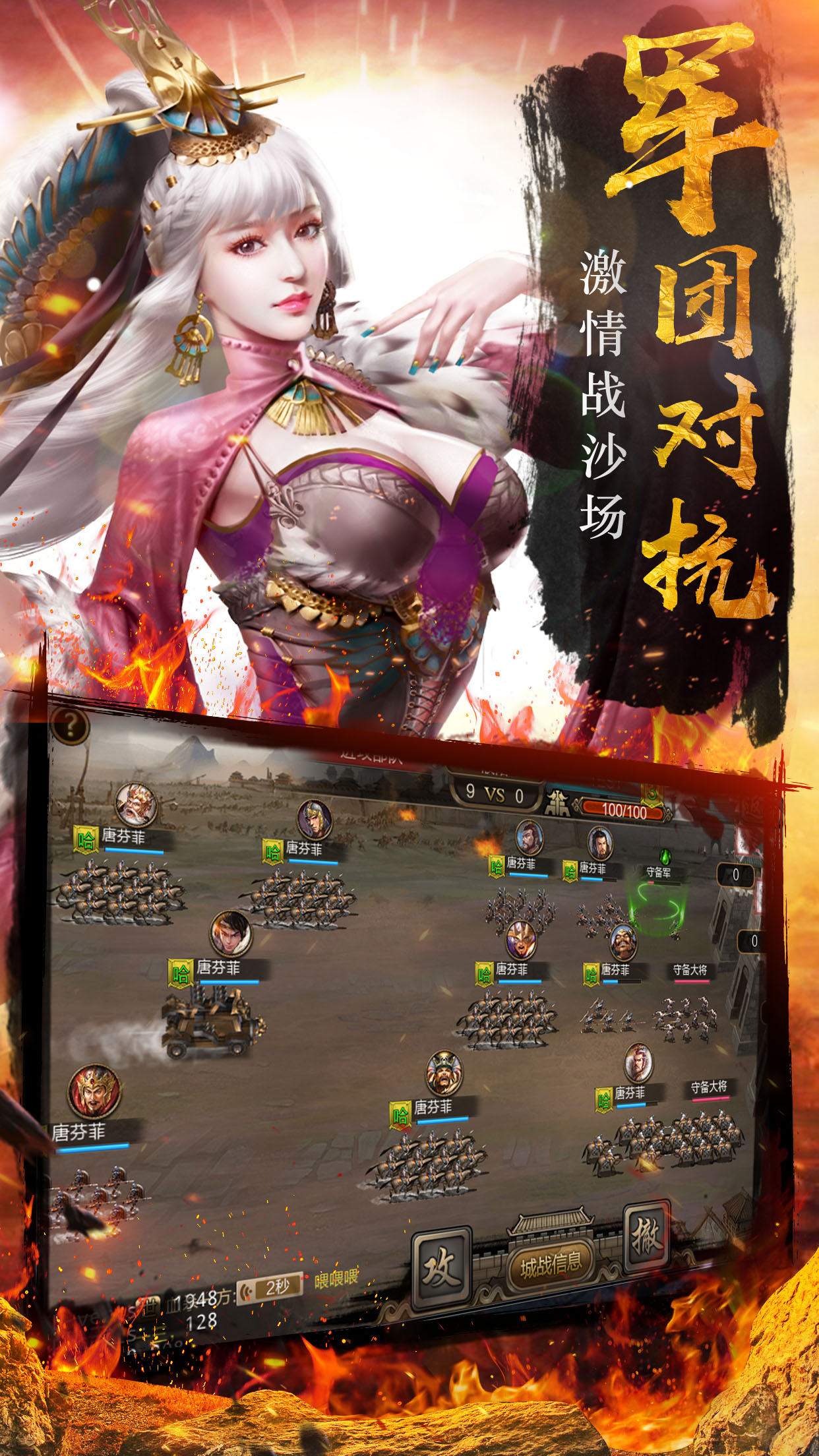 我的三国志截图3