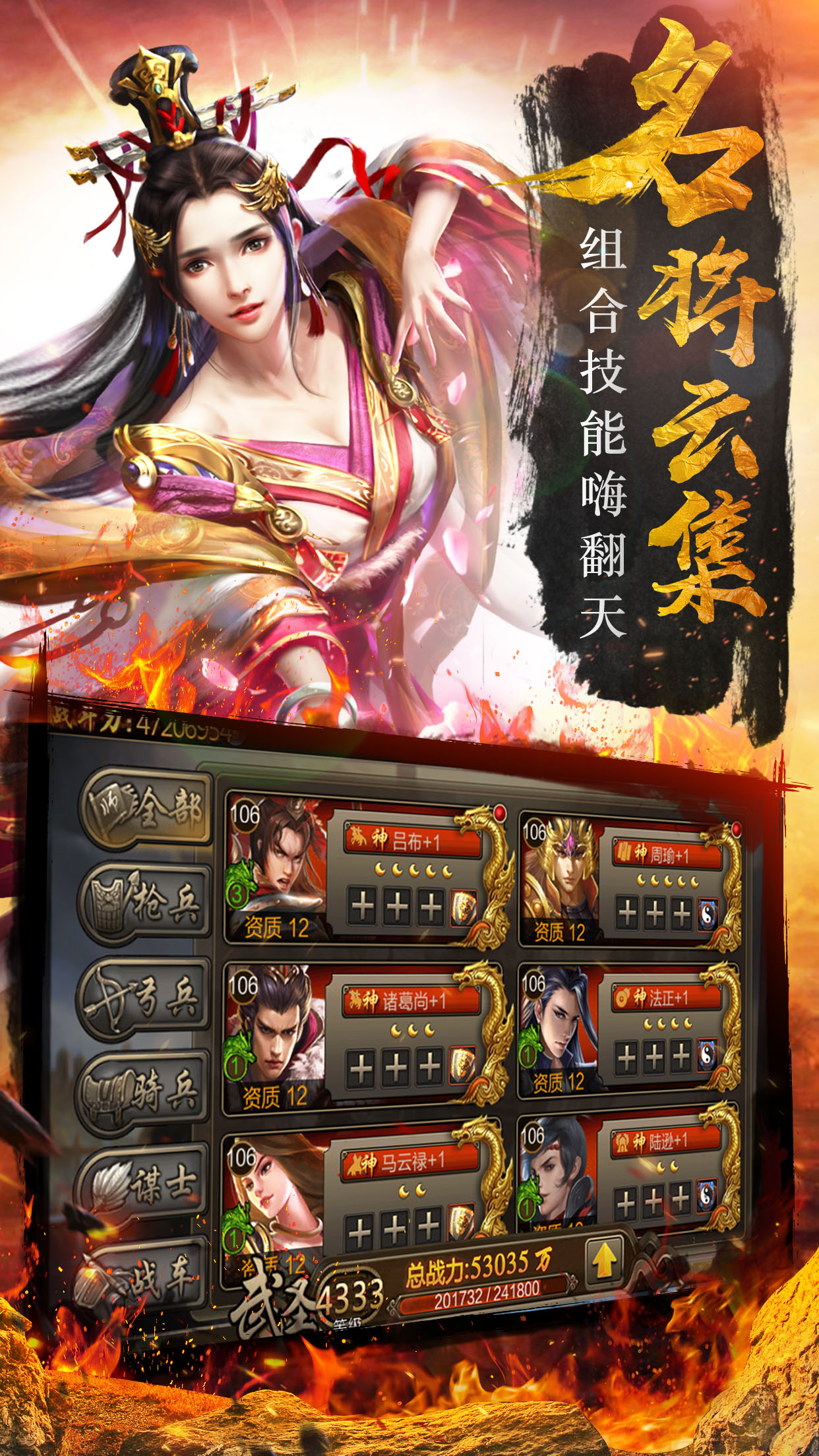 我的三国志截图2