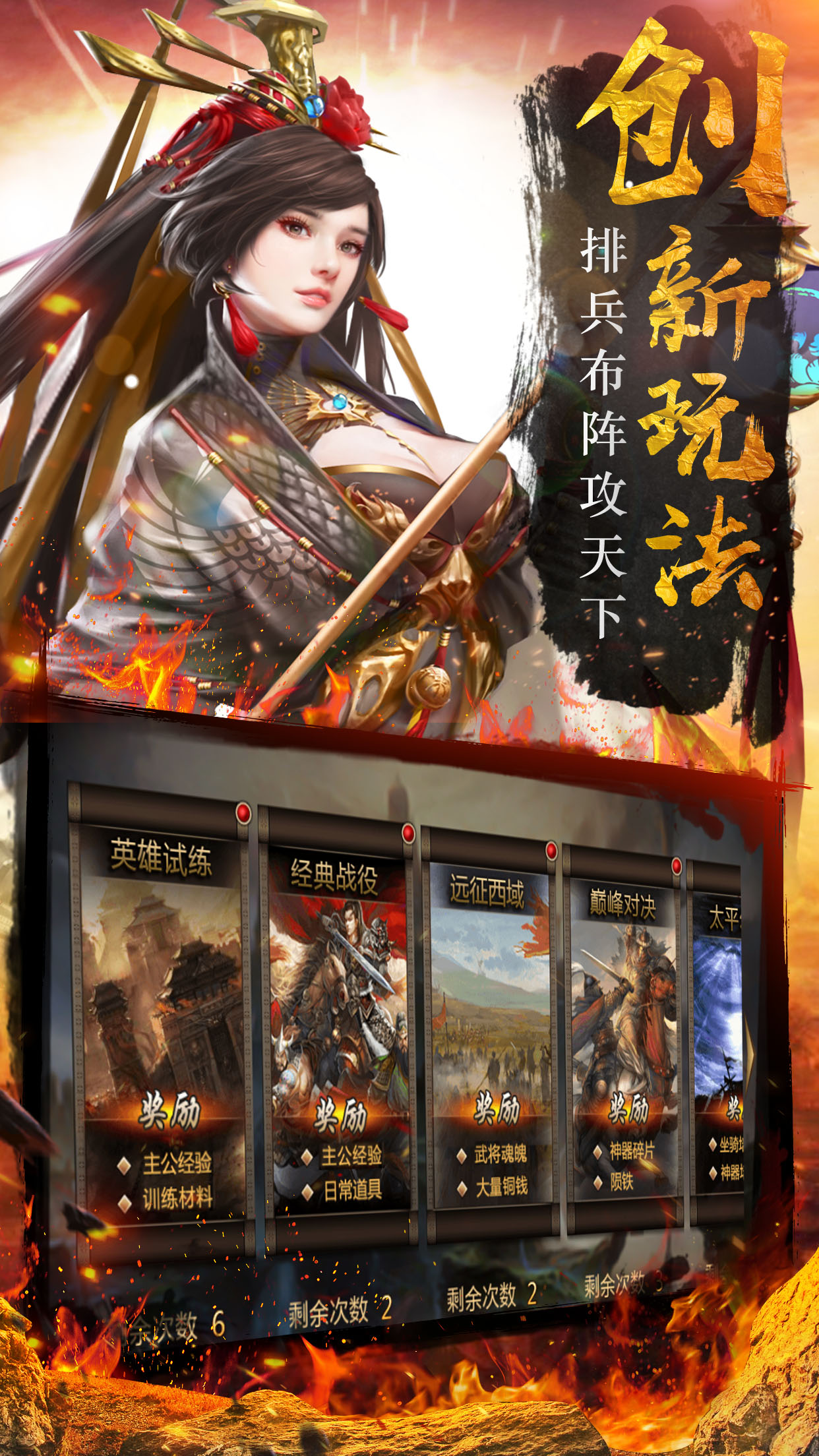 我的三国志截图1