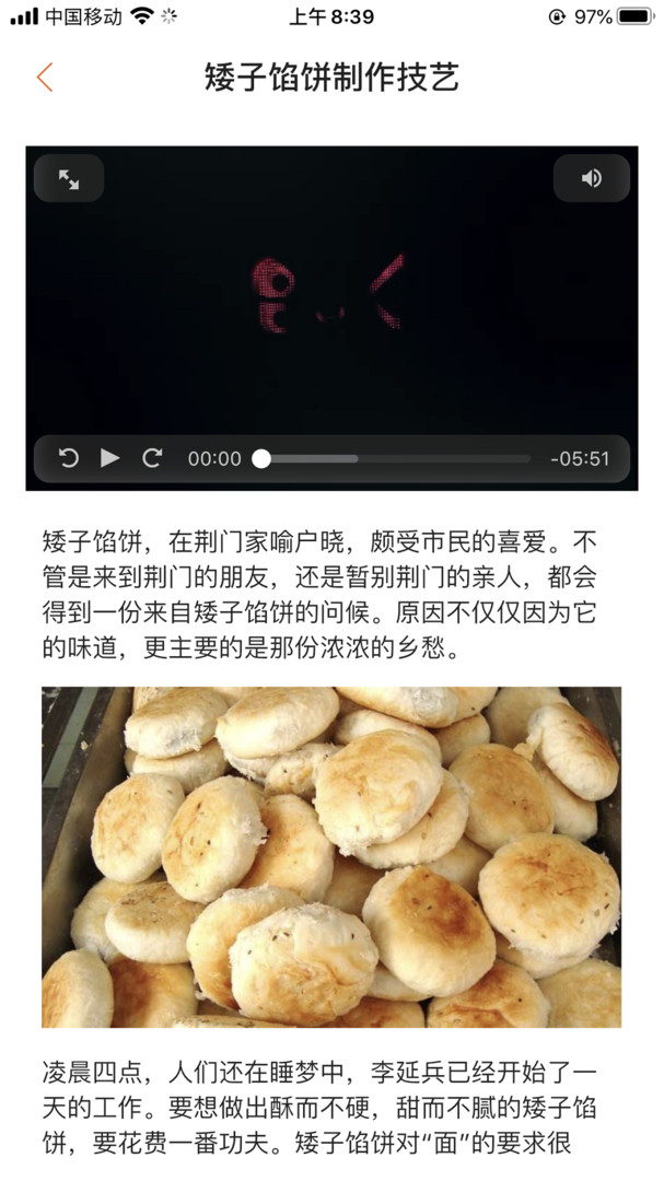 荆门文旅云截图3