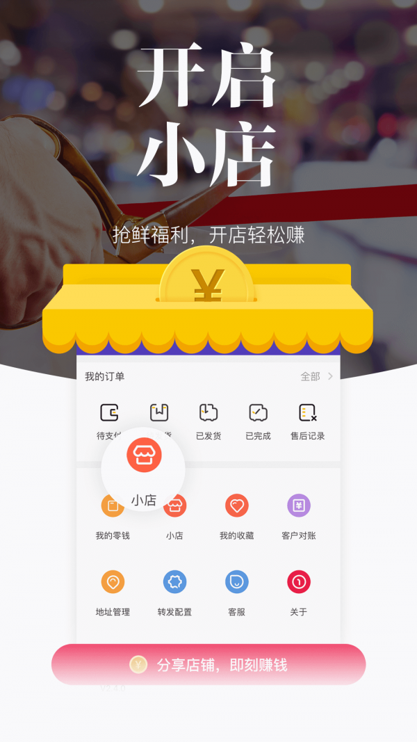 唯代购截图4