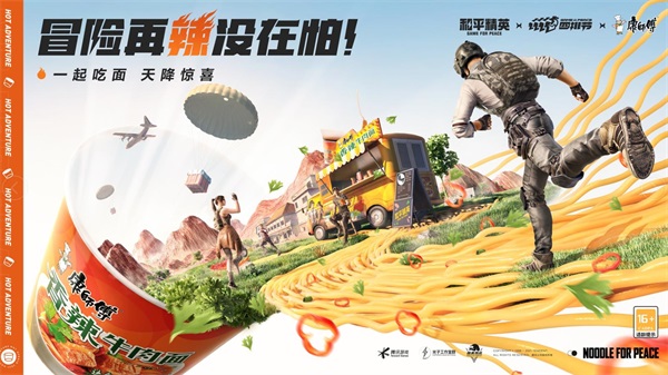 和平精英怎么落地