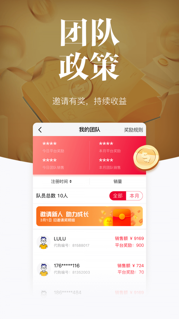 唯代购截图3