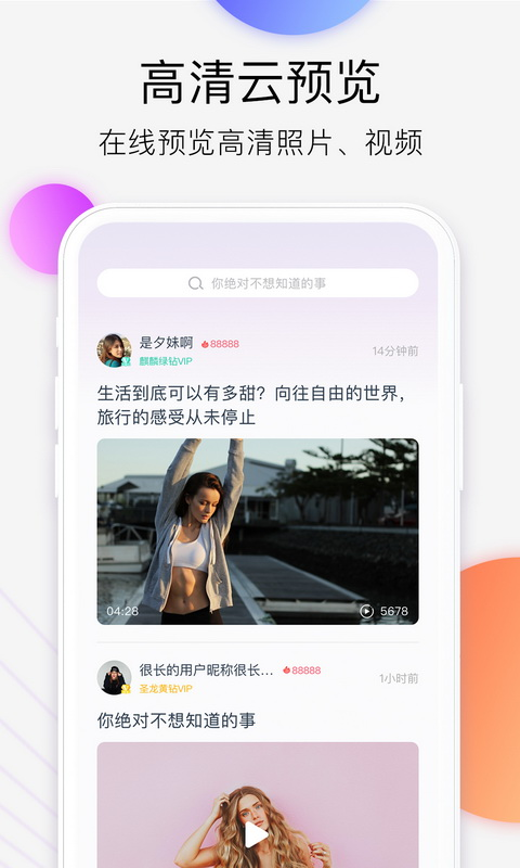 西瓜云截图2