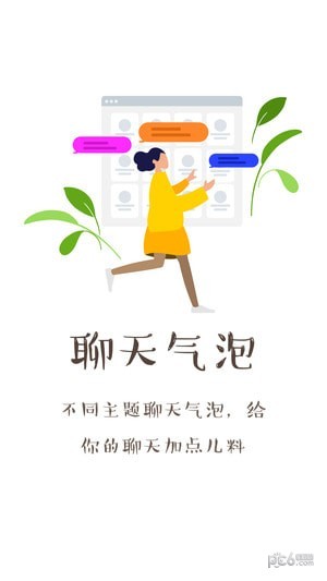 不二表情截图2